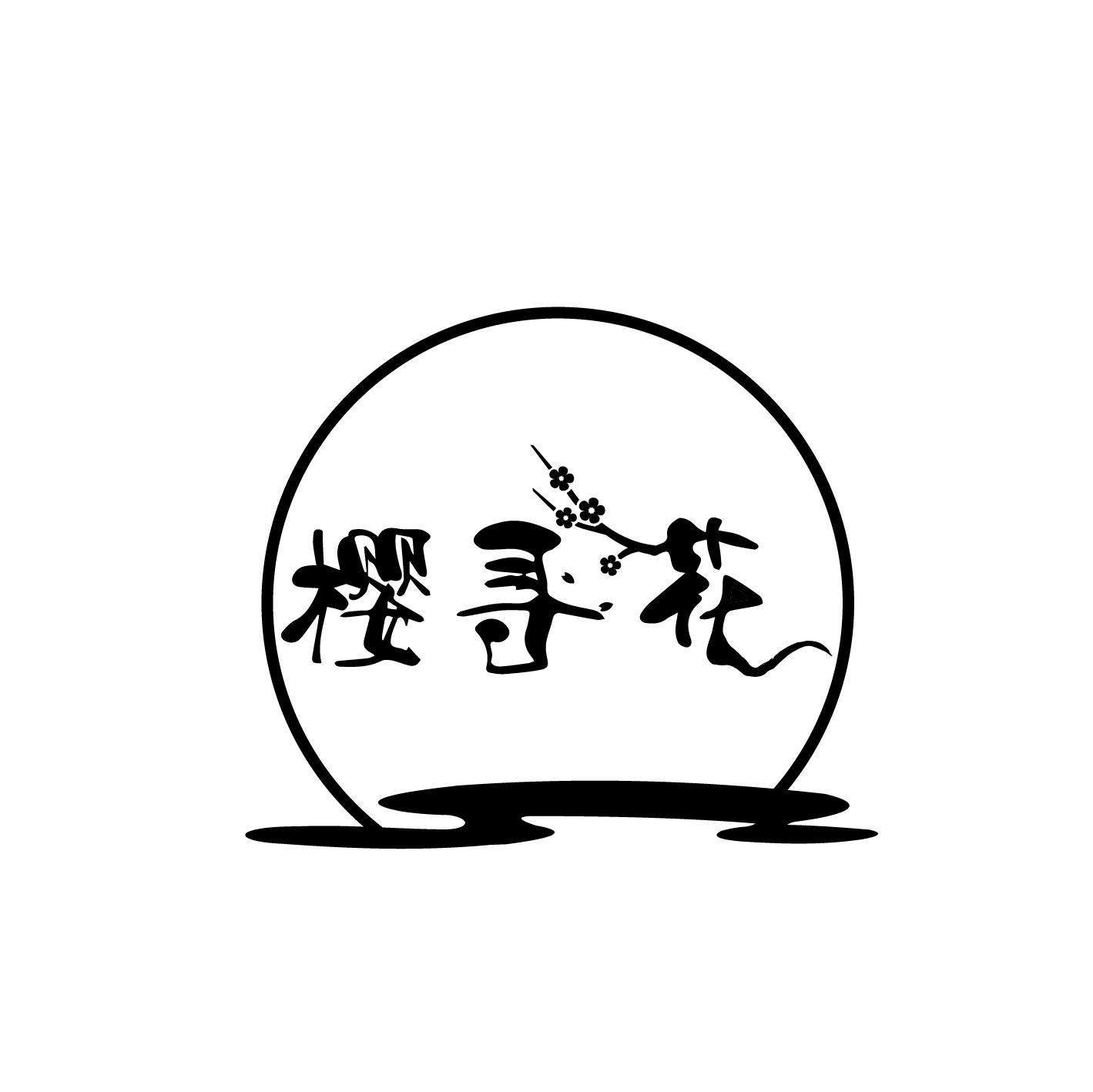 樱寻花