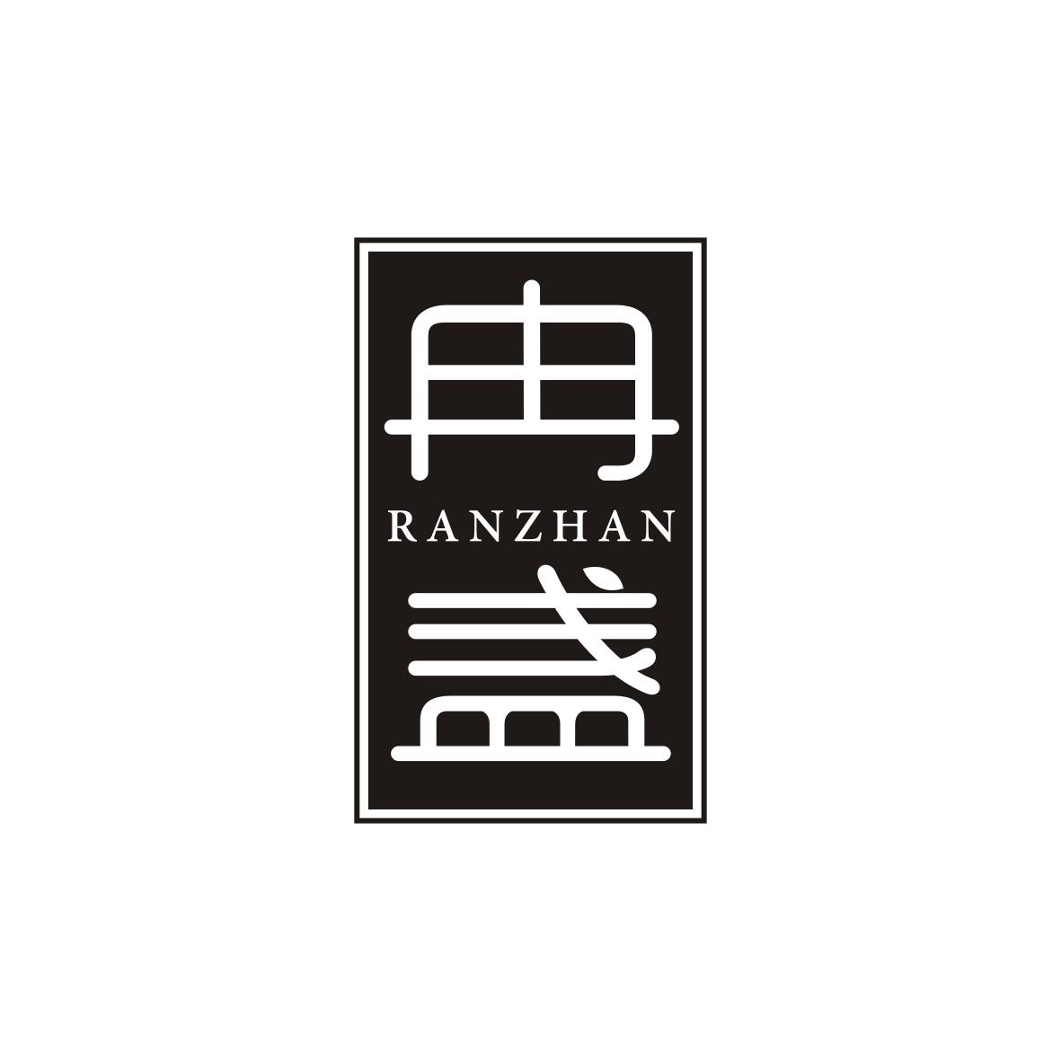 冉盏  RANZHAN