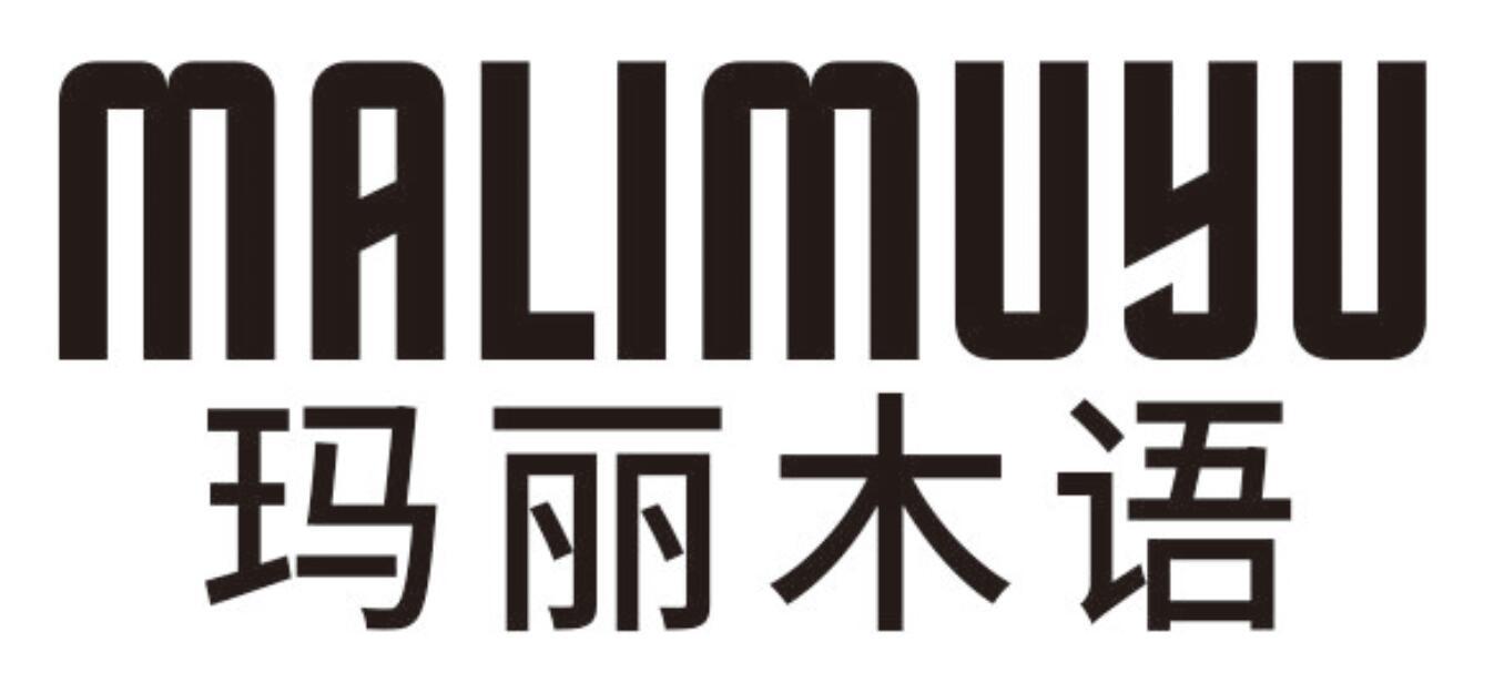 玛丽木语MALIMUYU
