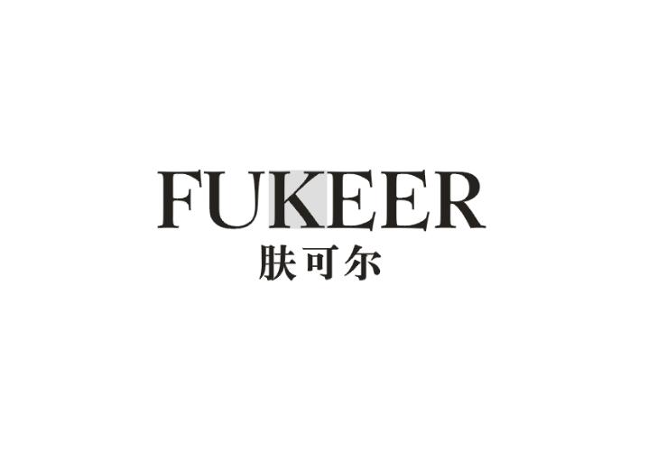 肤可尔