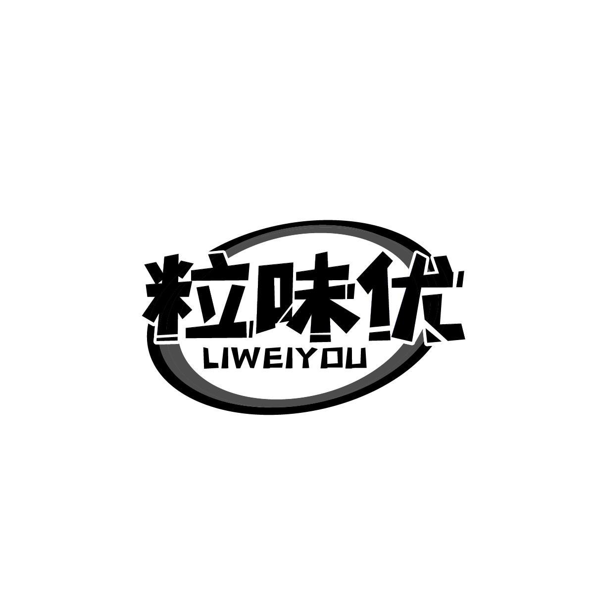 粒味优LIWEIYOU