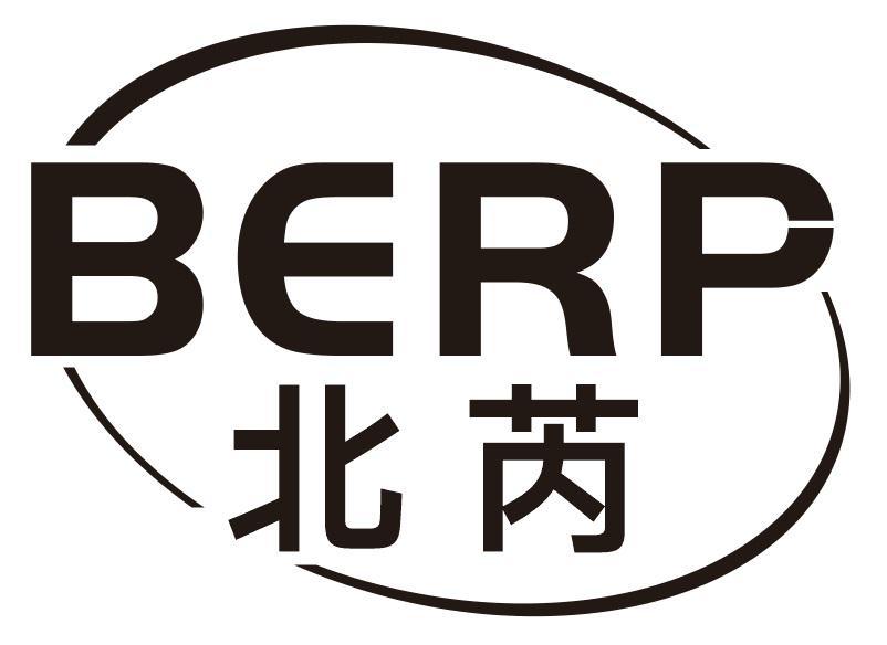 北芮BERP