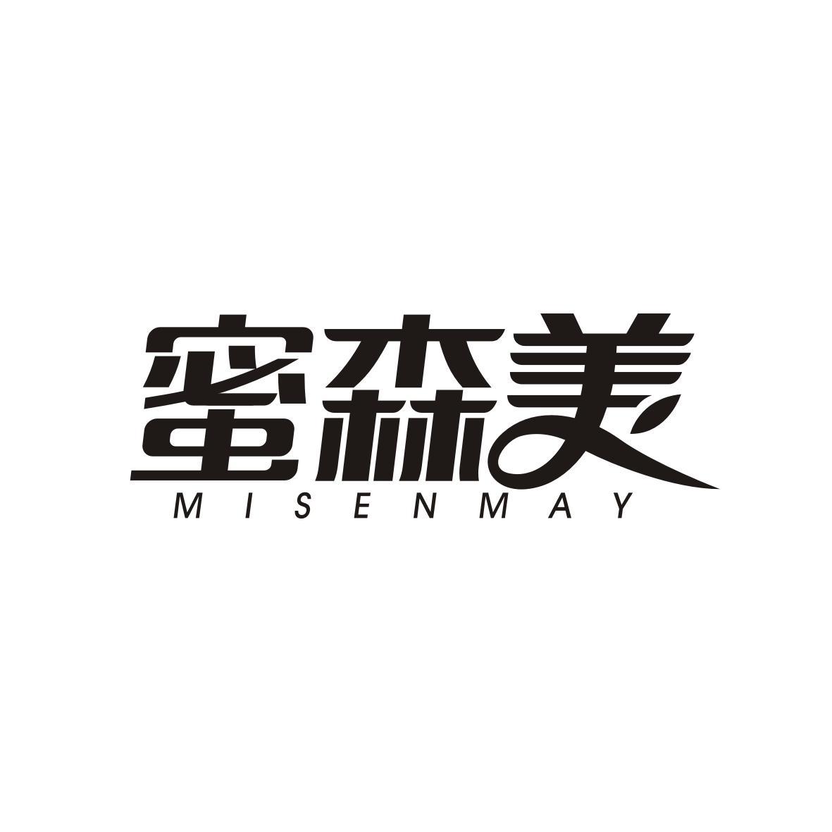 蜜森美
MISENMAY