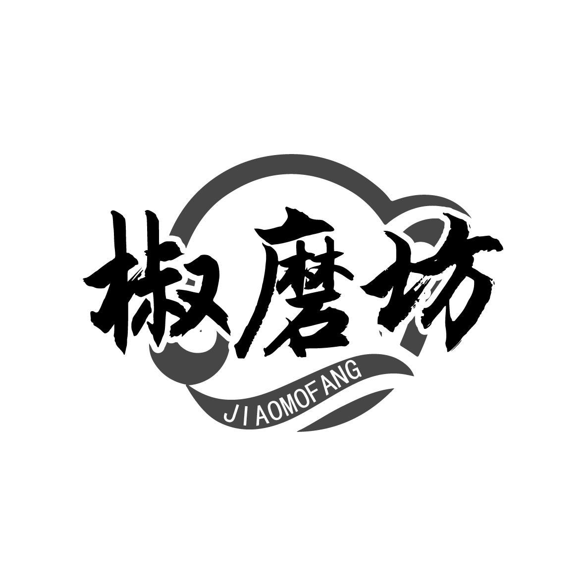 椒磨坊JIAOMOFANG