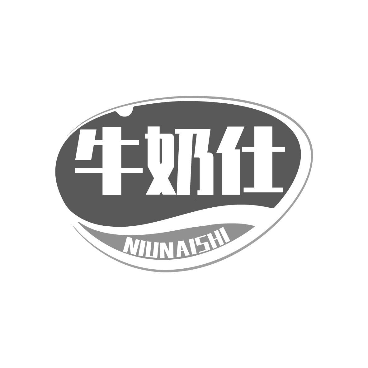 牛奶仕NIUNAISHI 
