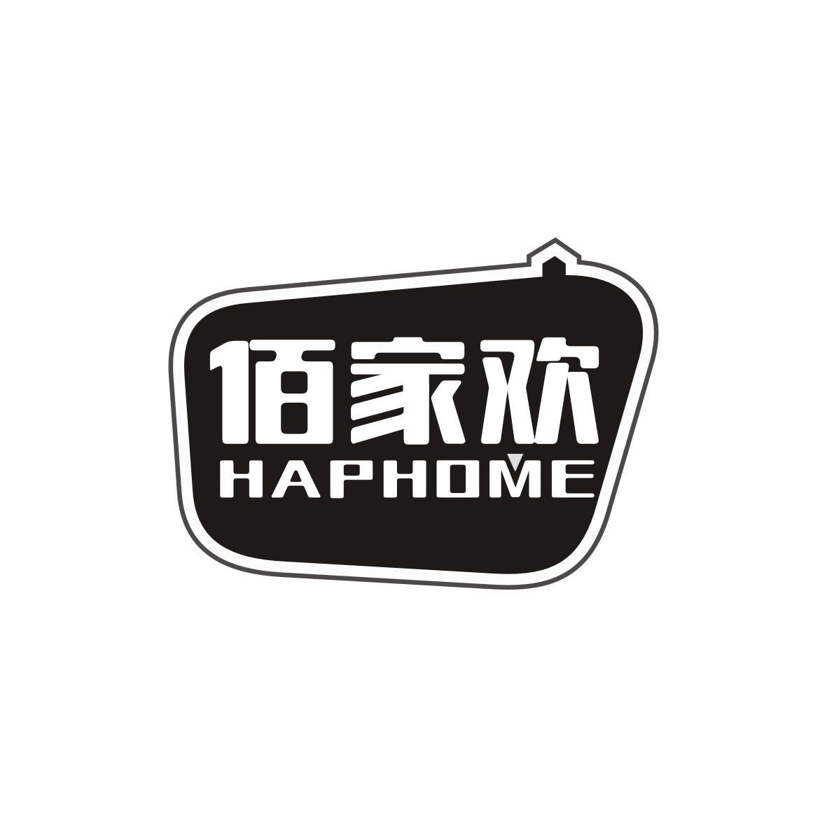 佰家欢
HAPHOME