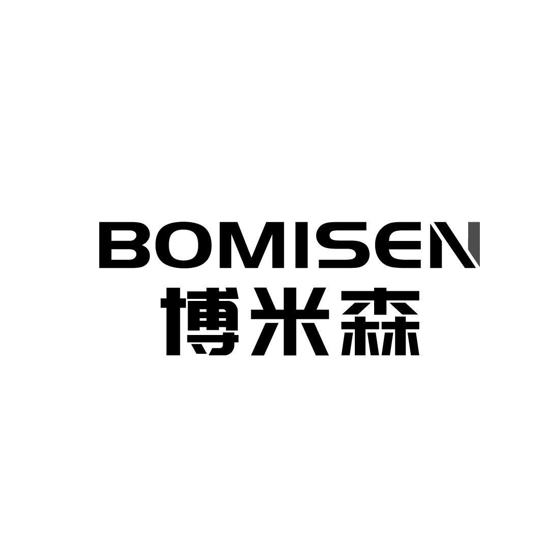 博米森