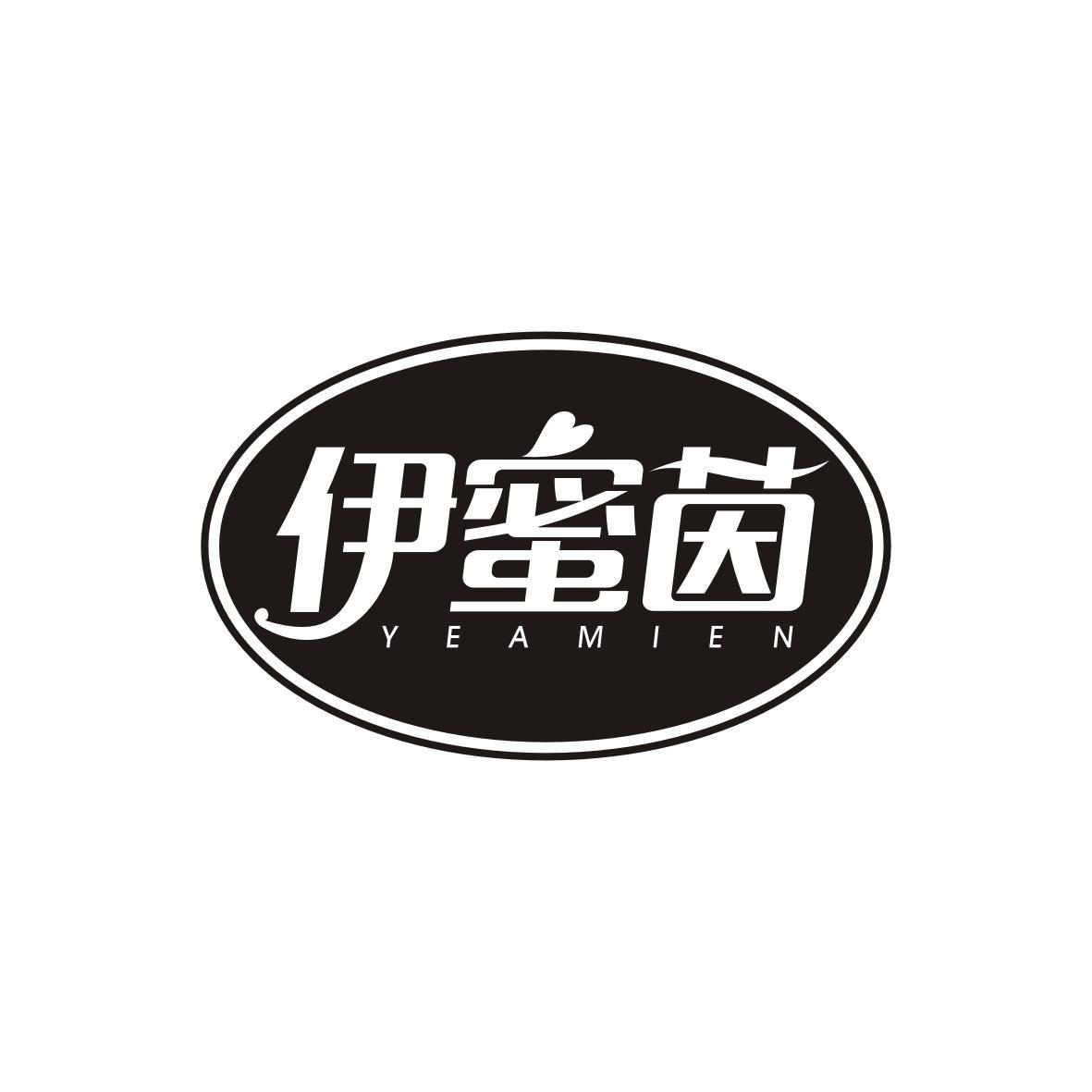 伊蜜茵
YEAMIEN