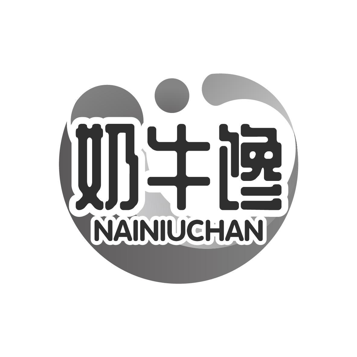 奶牛馋NAINIUCHAN