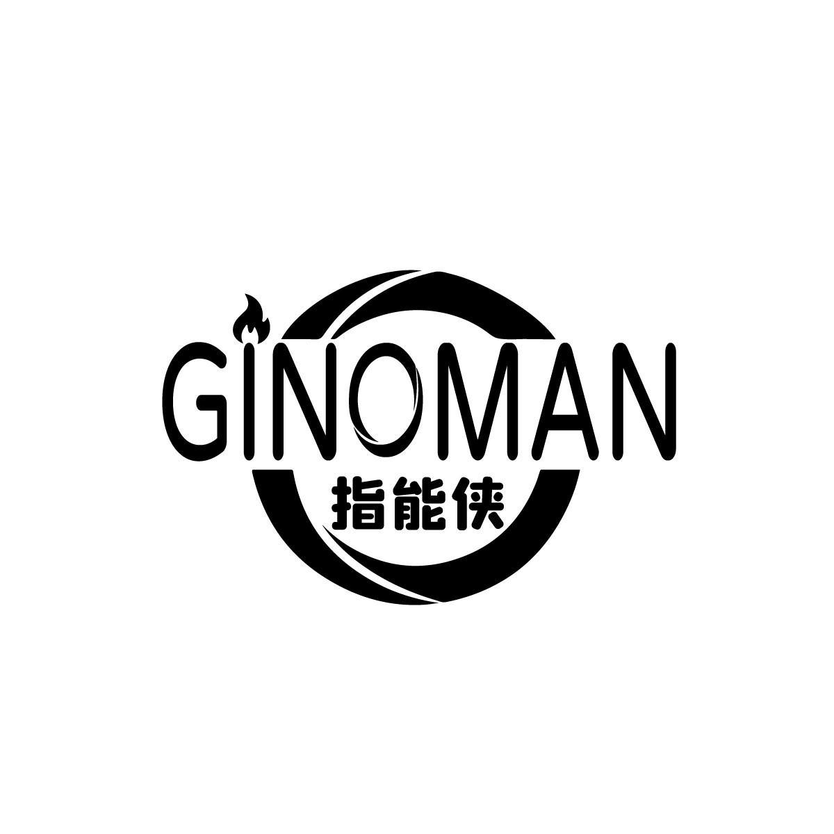 指能侠GINOMAN