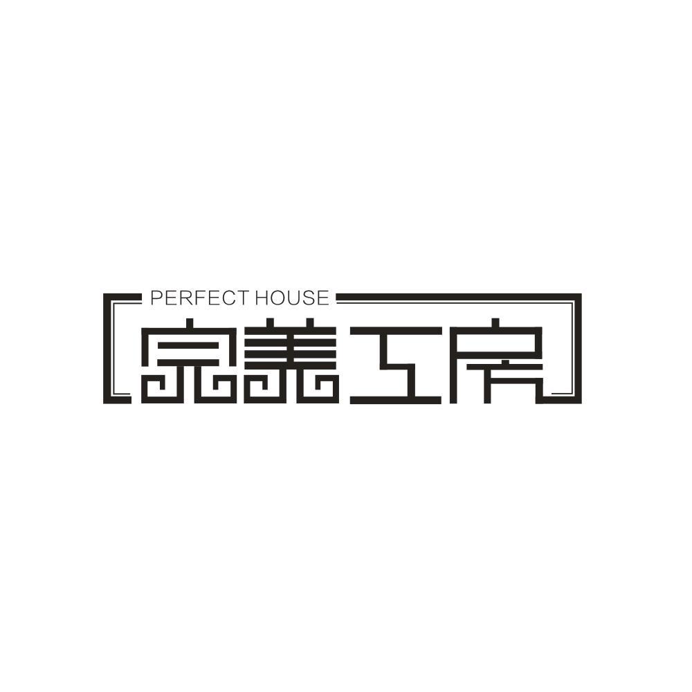 完美工房