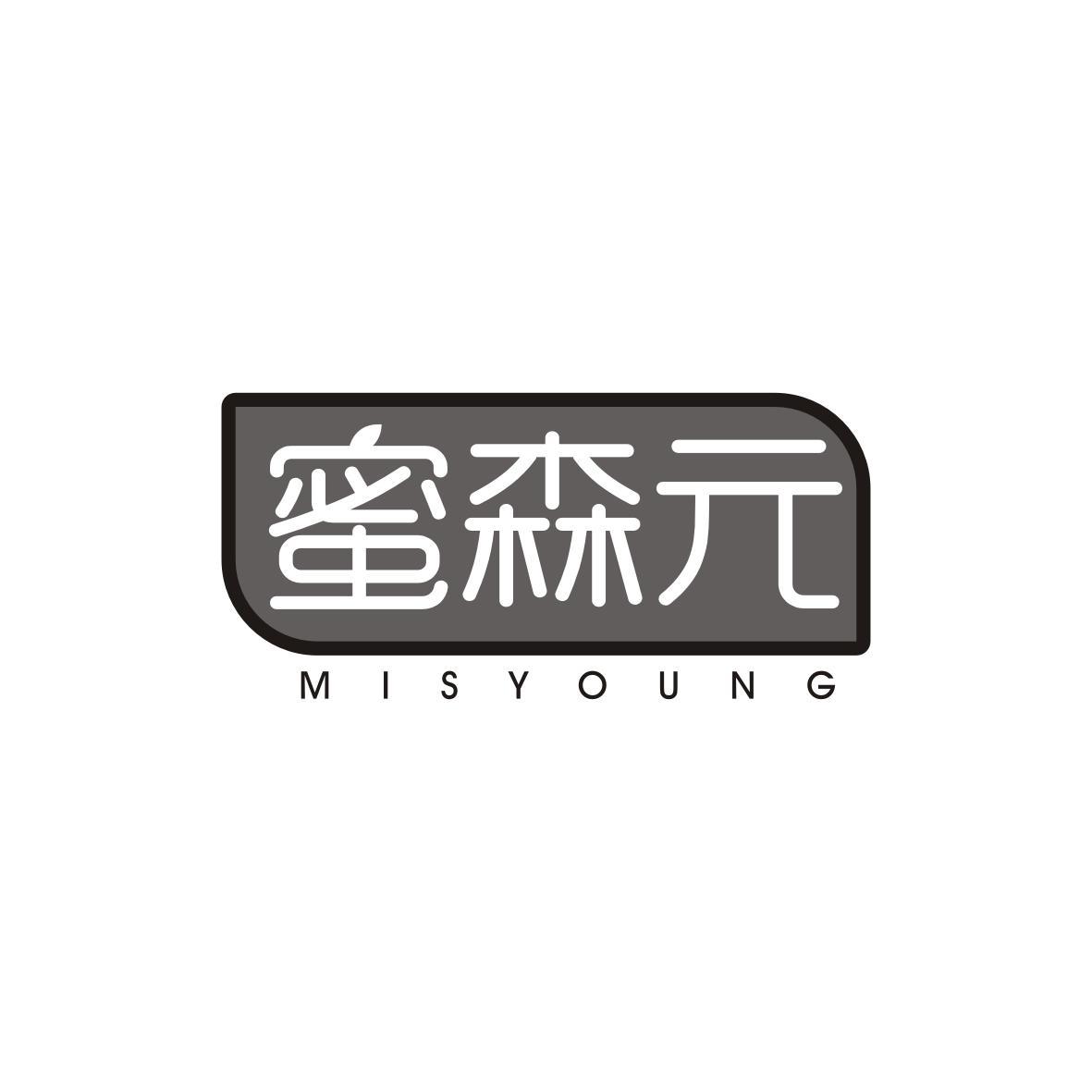 蜜森元MISYOUNG