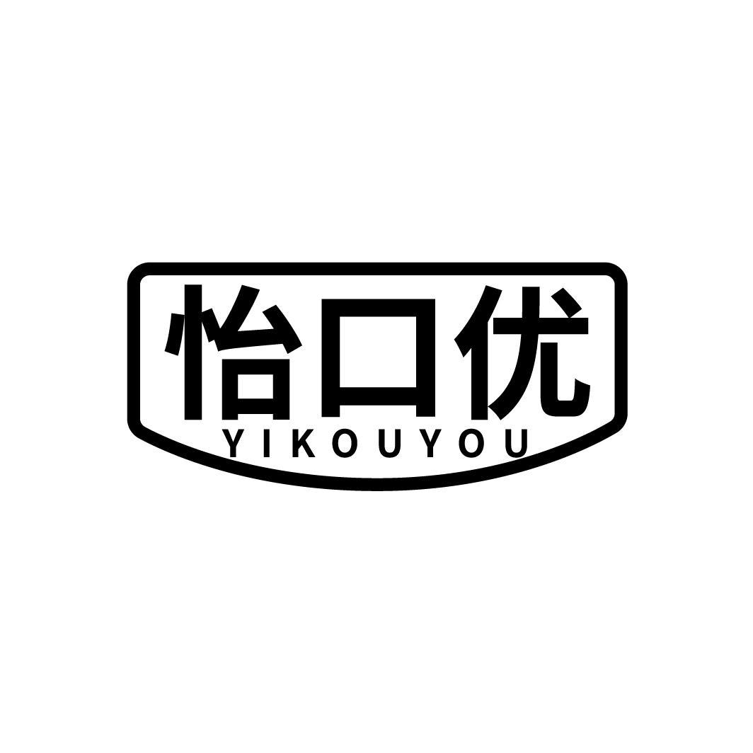怡口优
YIKOUYOU
YIKOUYOU