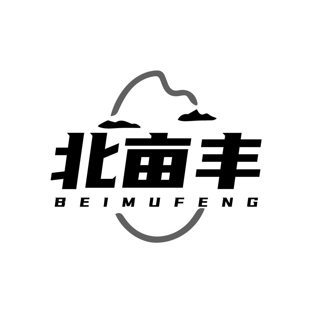 北亩丰BEIMUFENG