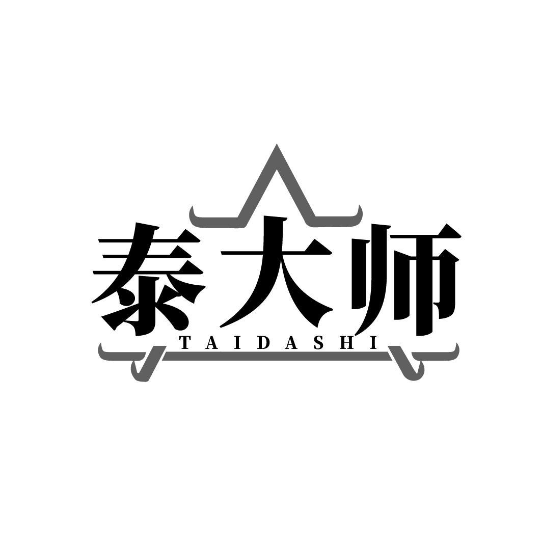 泰大师TAIDASHI