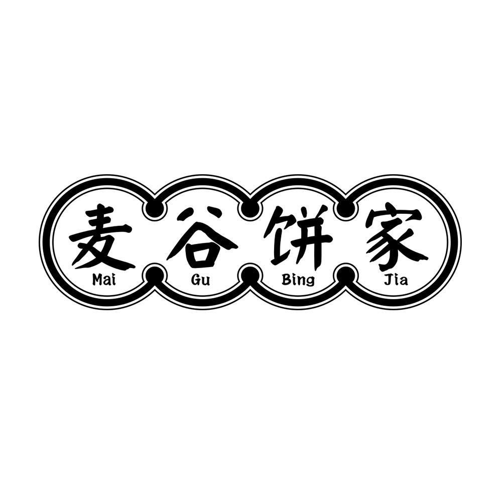 麦谷饼家