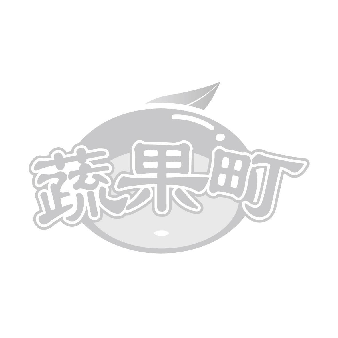 蔬果町