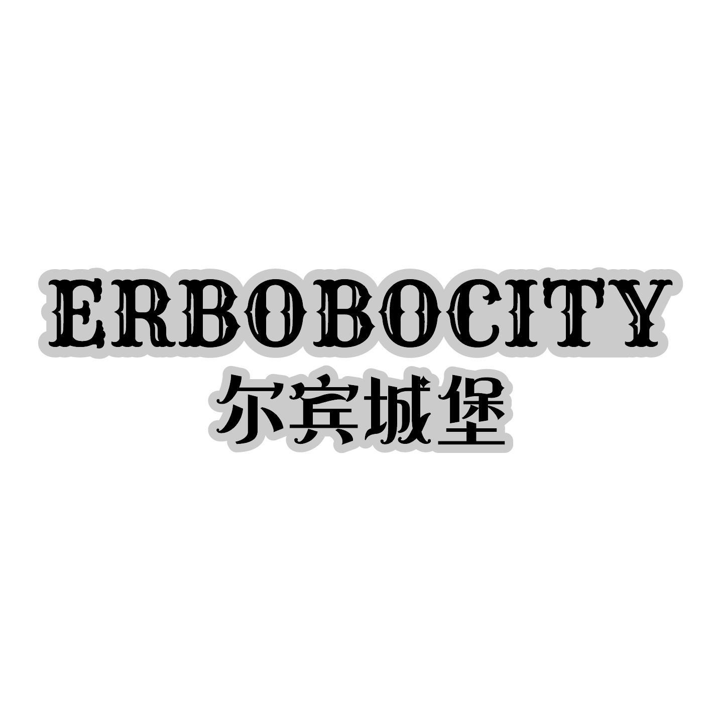 ERBOBOCITY 尔宾城堡
