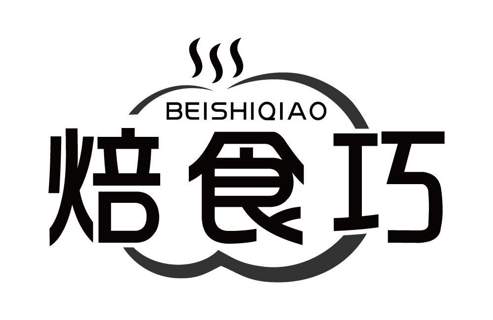 焙食巧