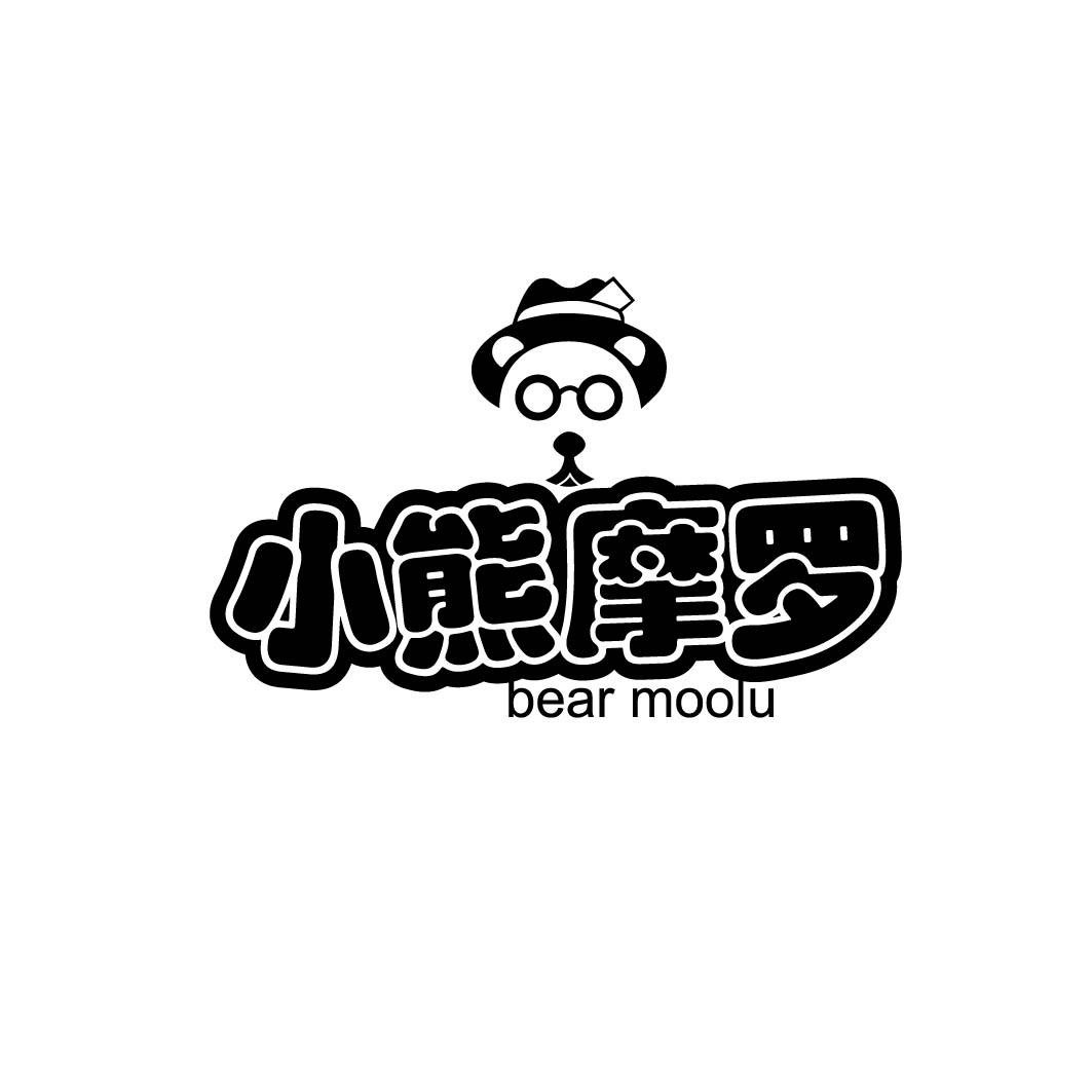  小熊摩罗 BEAR MOOLU