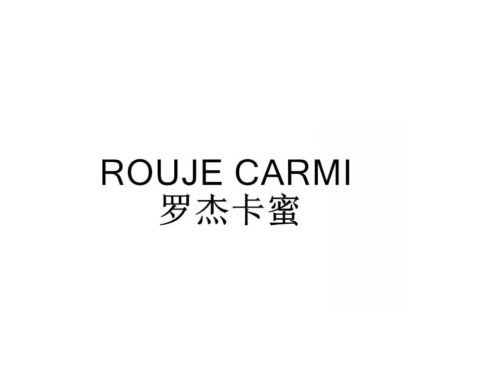 罗杰卡蜜
ROUJE CARMI