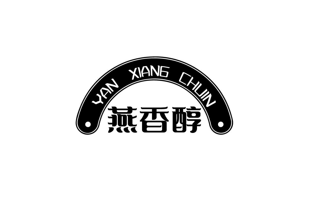 燕香醇