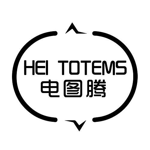 电图腾
HEI TOTEMS
