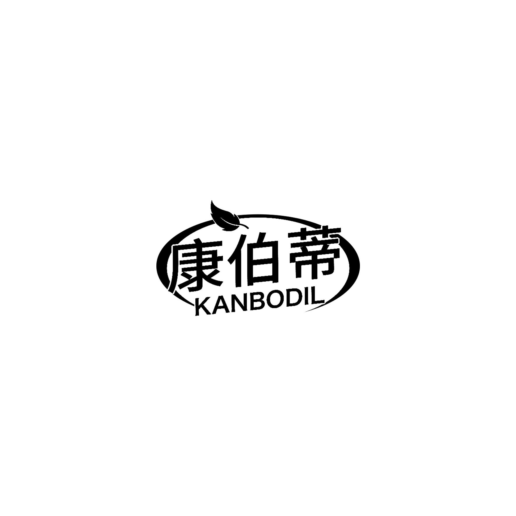 康伯蒂
KANBODIL
