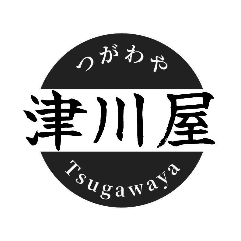津川屋