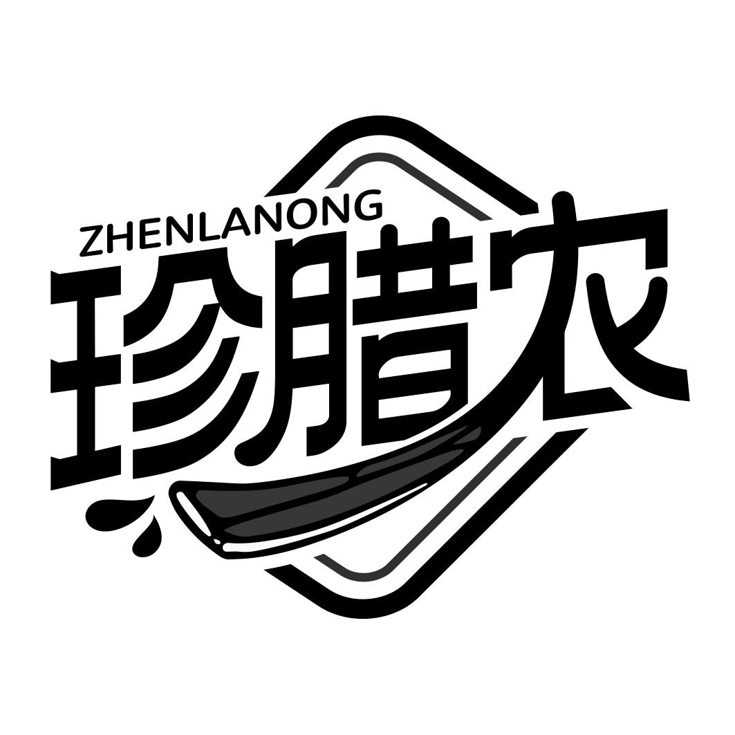 珍腊农        ZHEN LA NONG