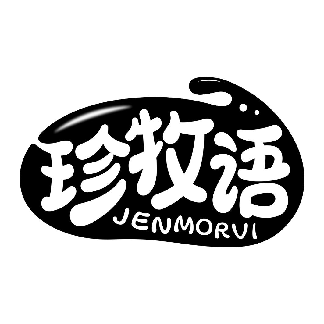 珍牧语 JENMORVI