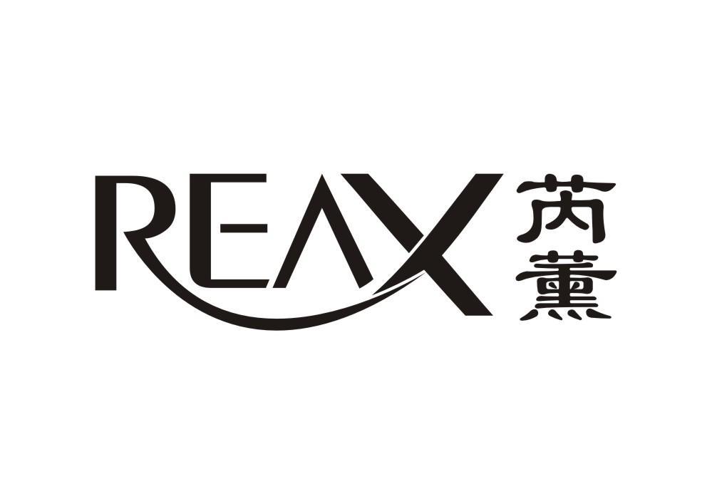REAX 芮薰