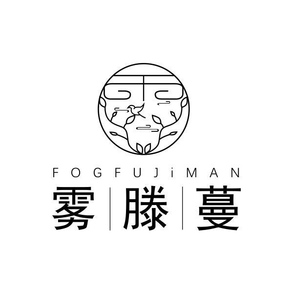 雾滕蔓 FOGFUJIMAN