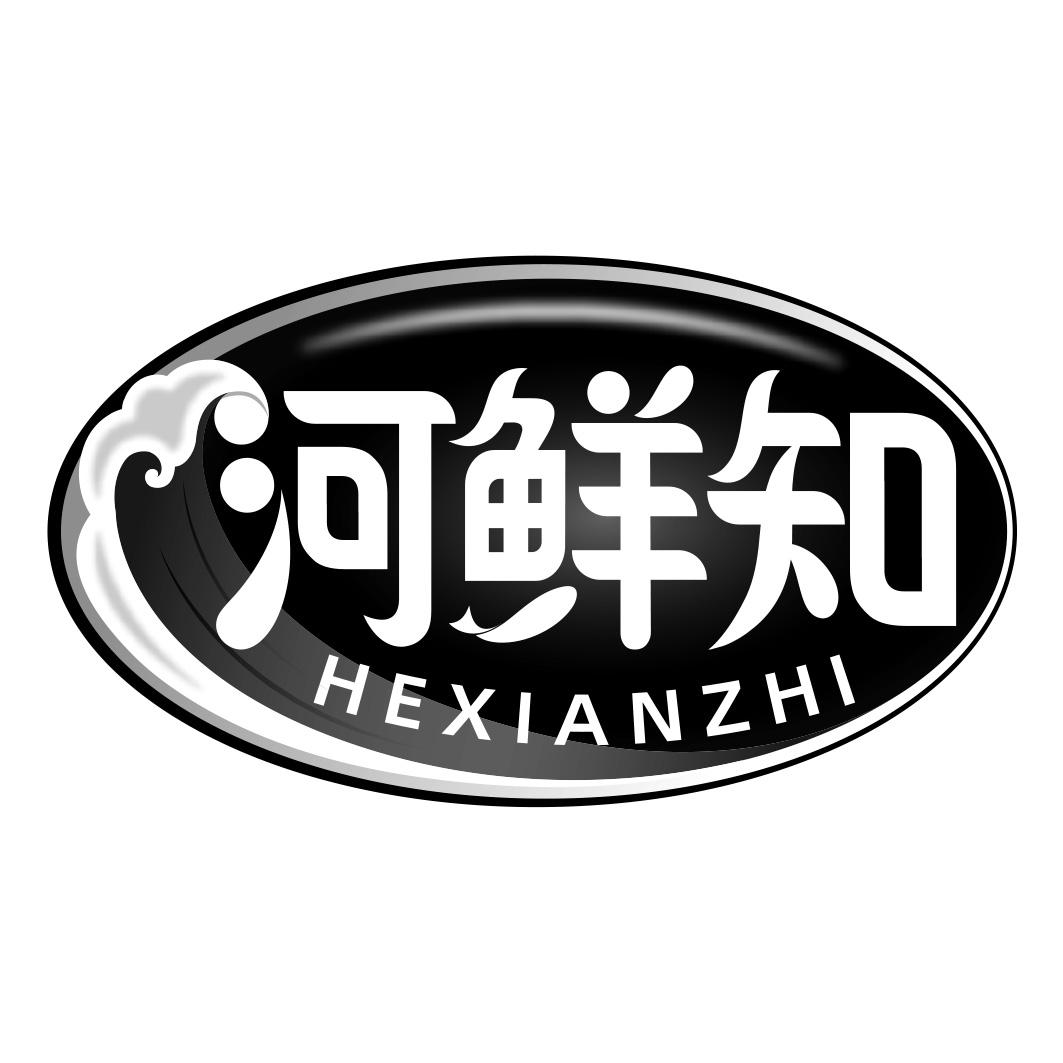 河鲜知     HEXIANZHI
