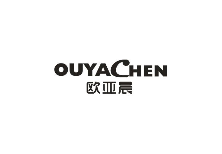 欧亚晨