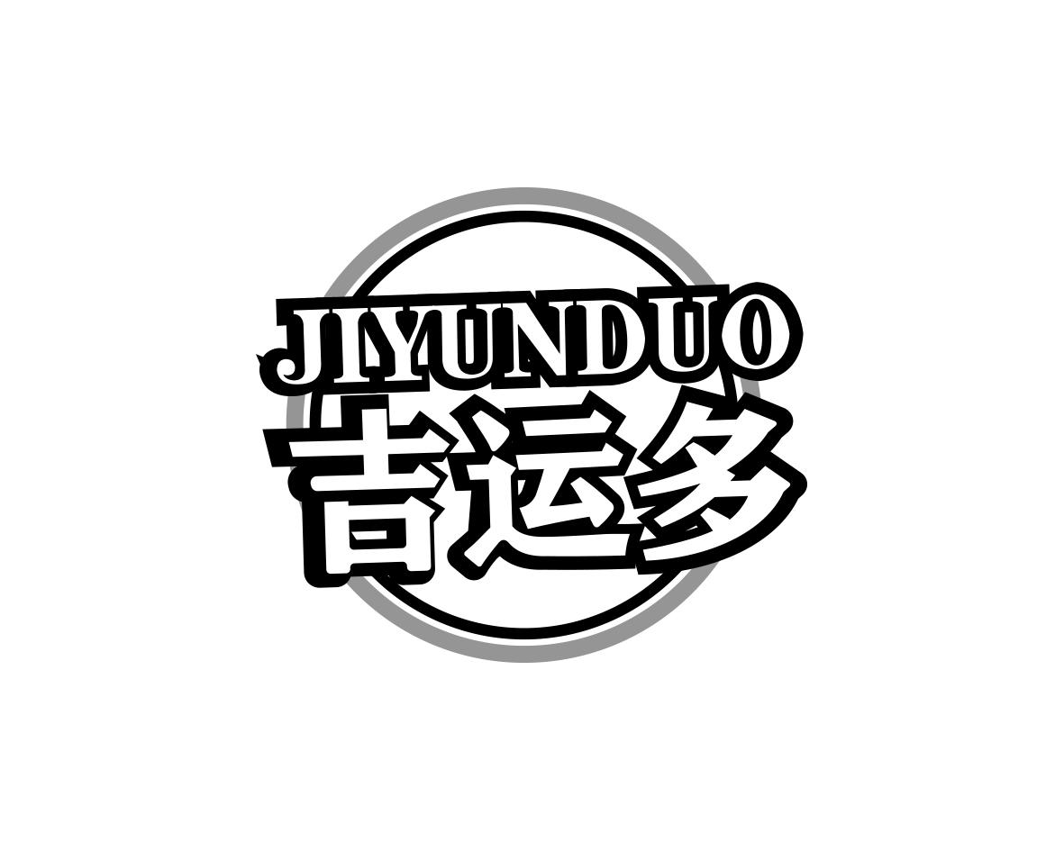 吉运多