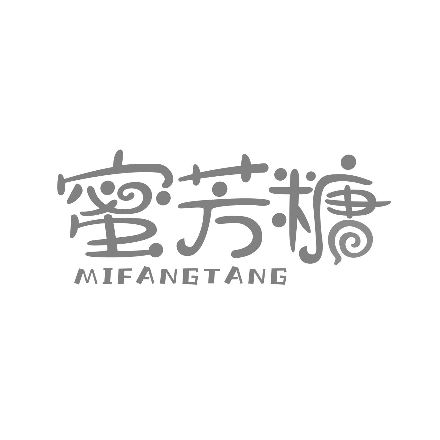 蜜芳糖