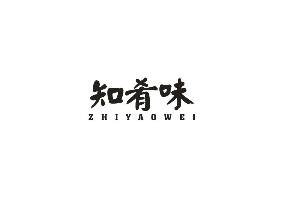 知肴味