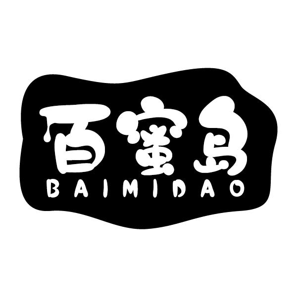 百蜜岛
BAIMIDAO