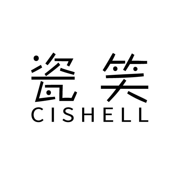 瓷笑
CISHELL