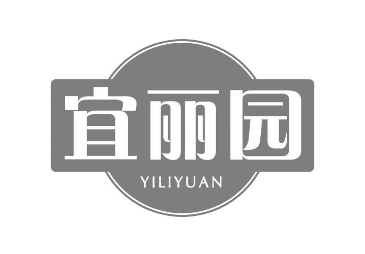 宜丽园