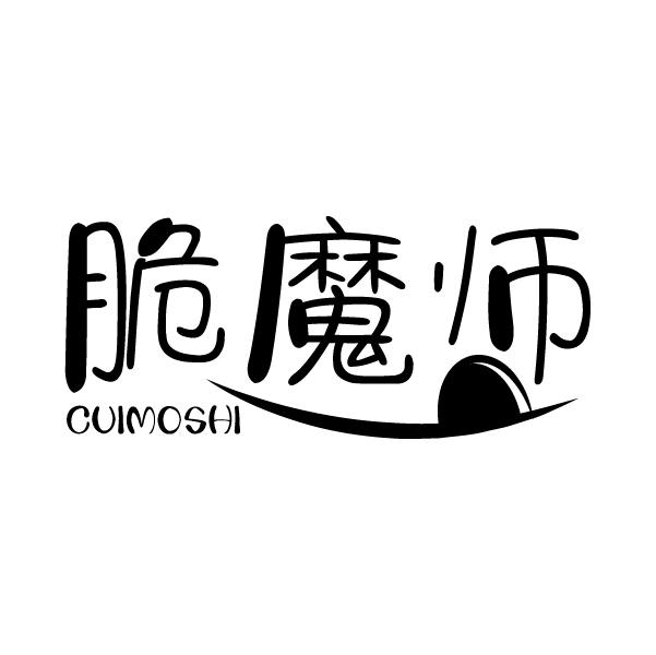 脆魔师
CUIMOSHI