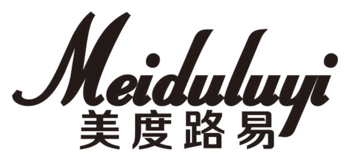 美度路易