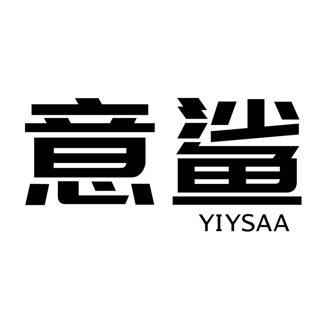 意鲨 YIYSAA
