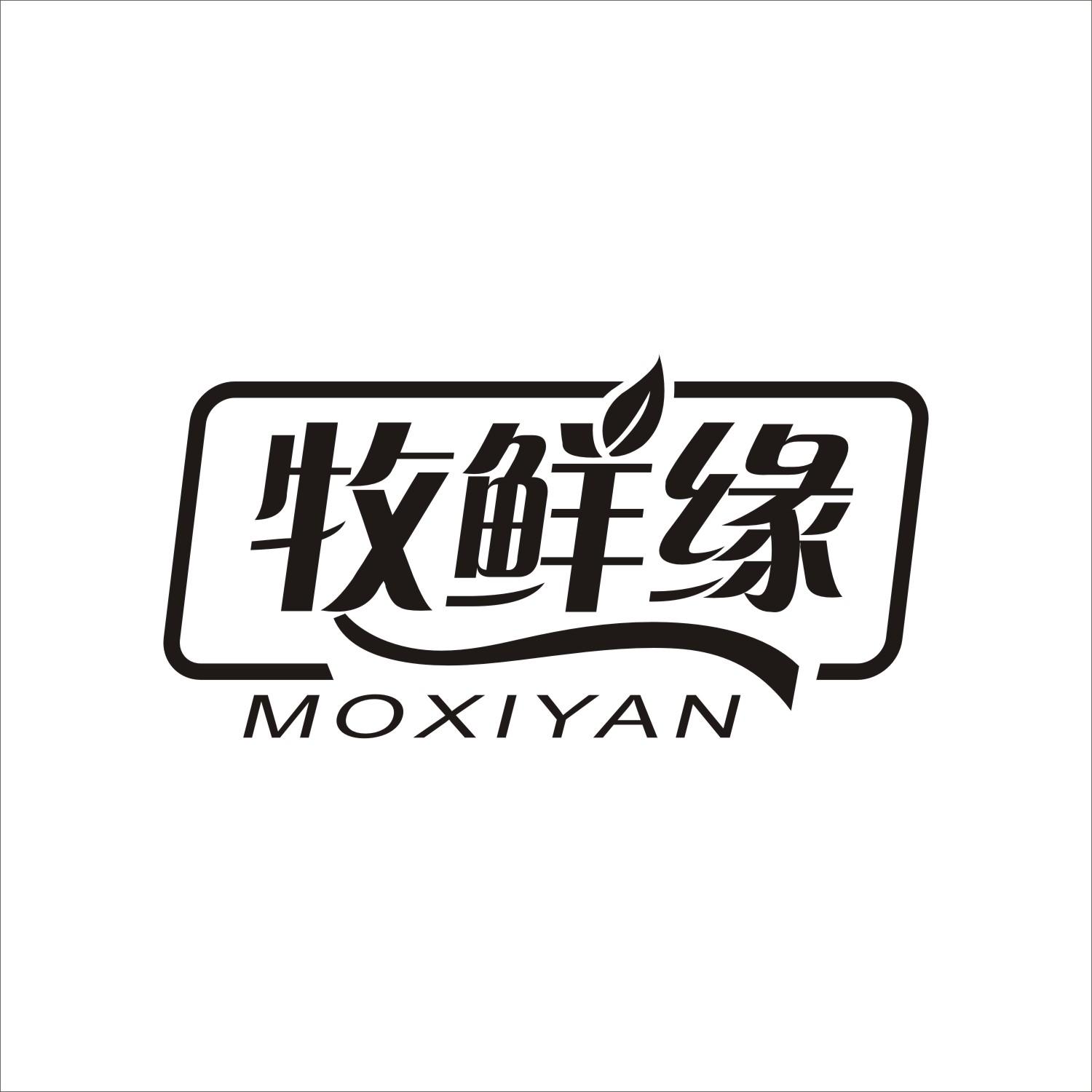 牧鲜缘
MOXIYAN
