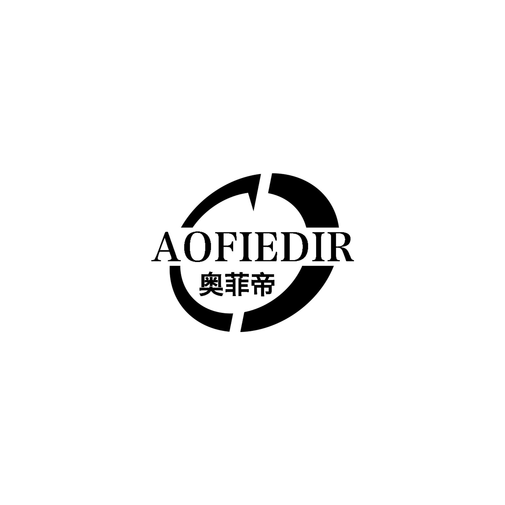 奥菲帝
AOFIEDIR