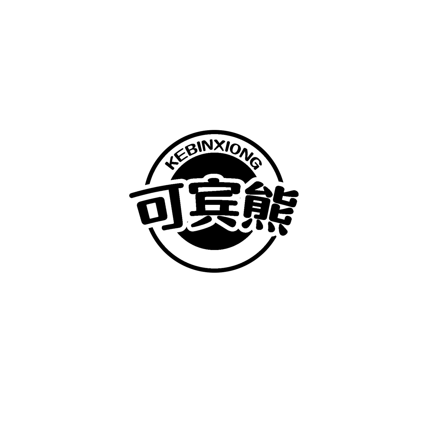 可宾熊