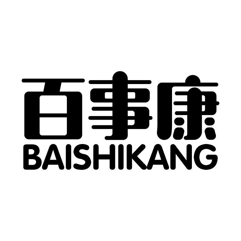 百事康 