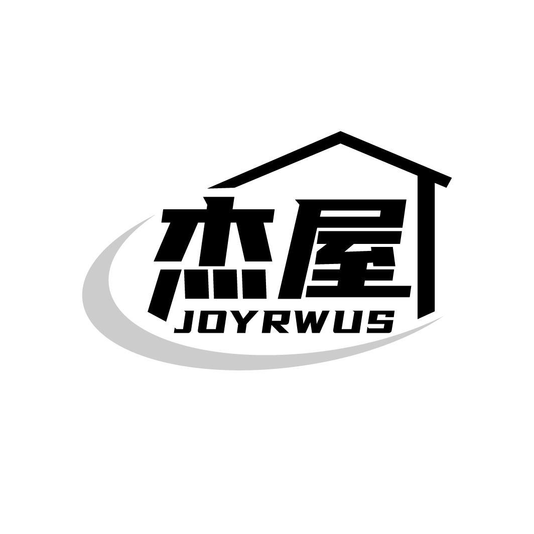 杰屋
JOYRWUS