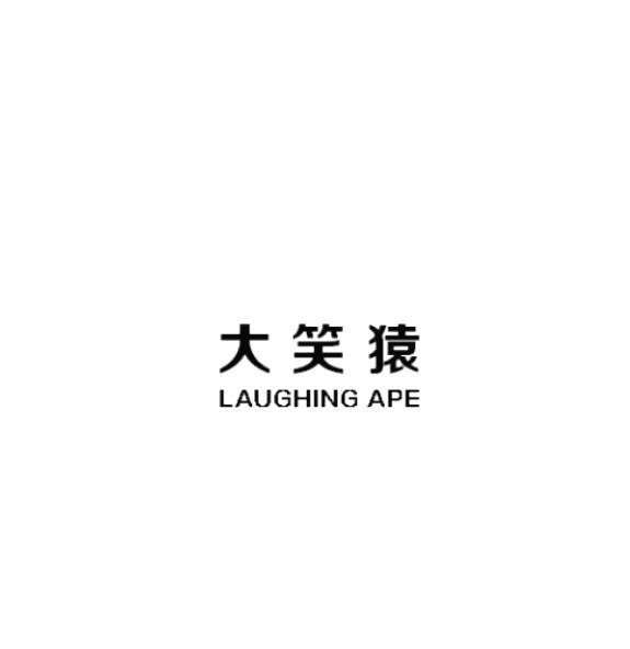大笑猿 LAUGHING APE